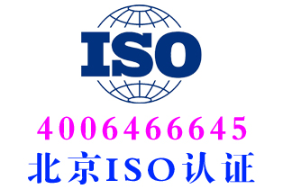 通州区iso28000供应链安全体系认证